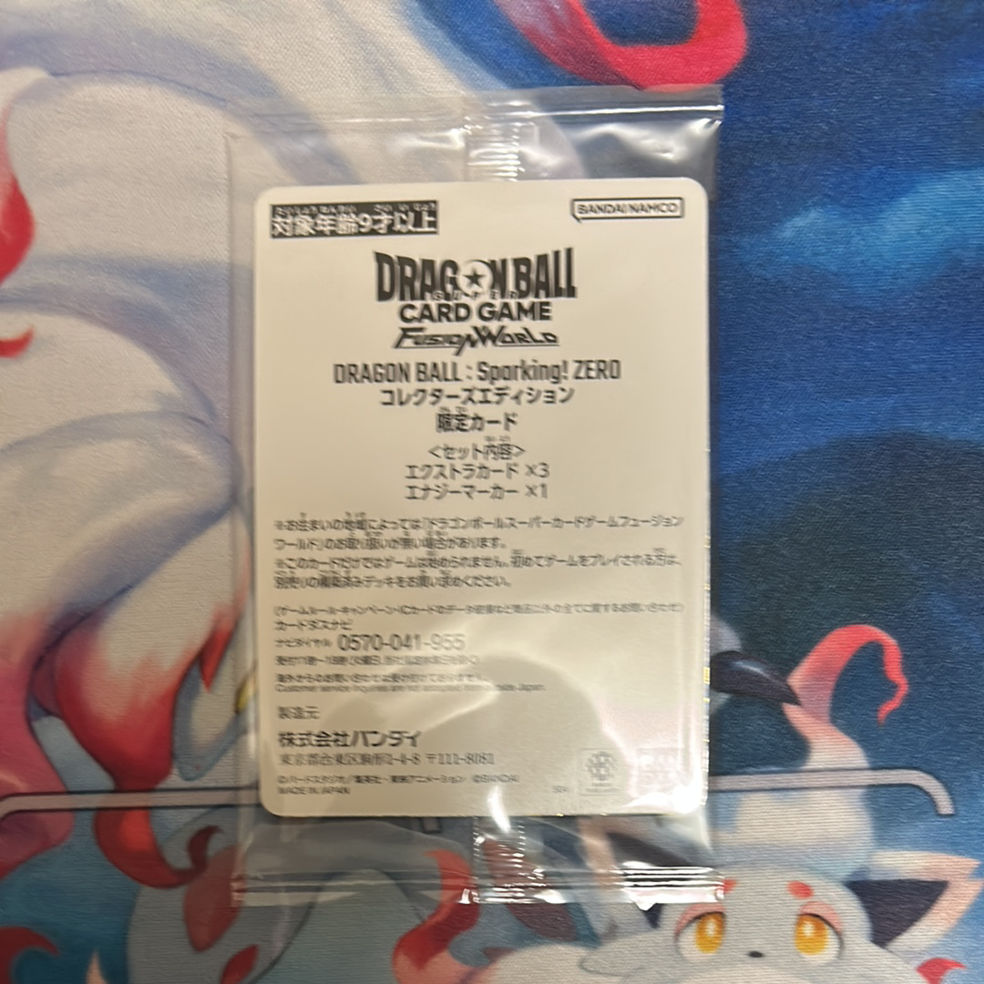 PSA10】ドラゴンボールスーパーカードゲーム フュージョンワールド